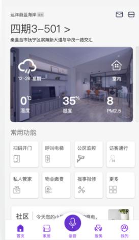 瑞邻生活手机APP2024最新版本