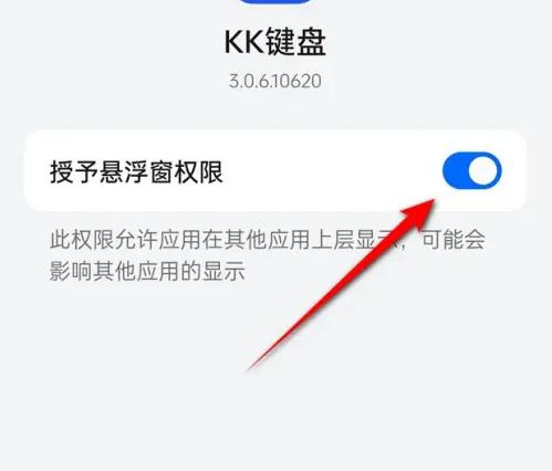 kk键盘怎么开启自动弹琴模式 KK键盘自动弹琴启用教程