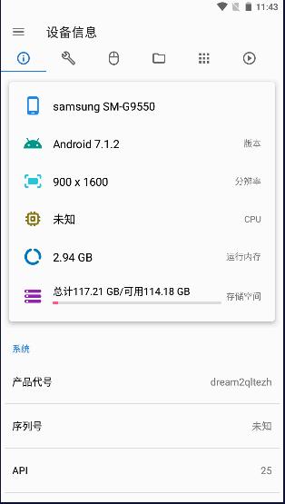 甲壳虫ADB助手最新版本2024安卓版