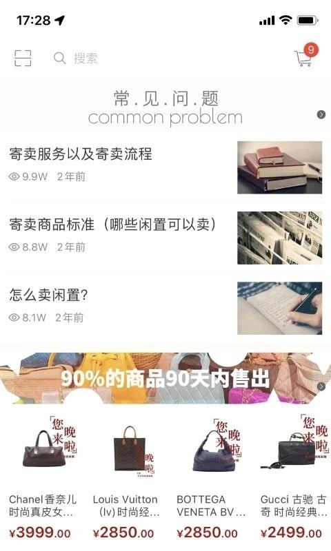 万千闲置app官方版