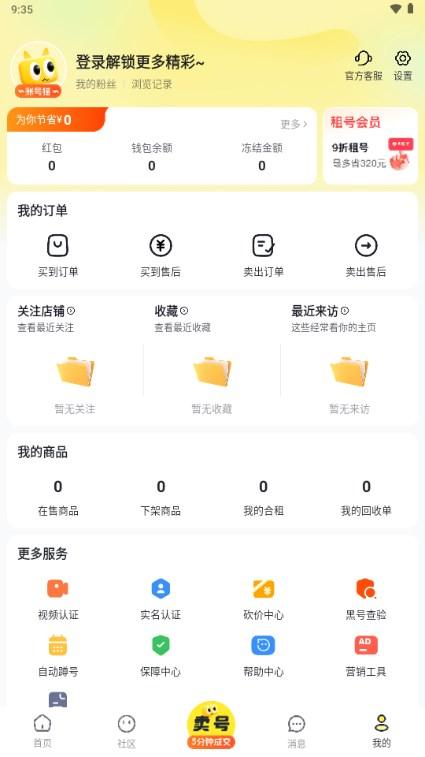 账号猫交易平台