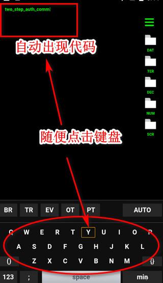 GeekTyper(模拟黑客软件)手机版
