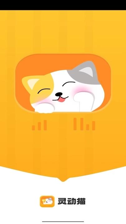 灵动猫短视频平台