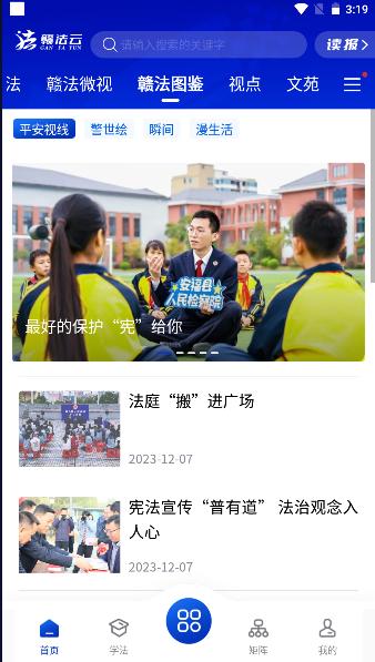 赣法云下载官方下载