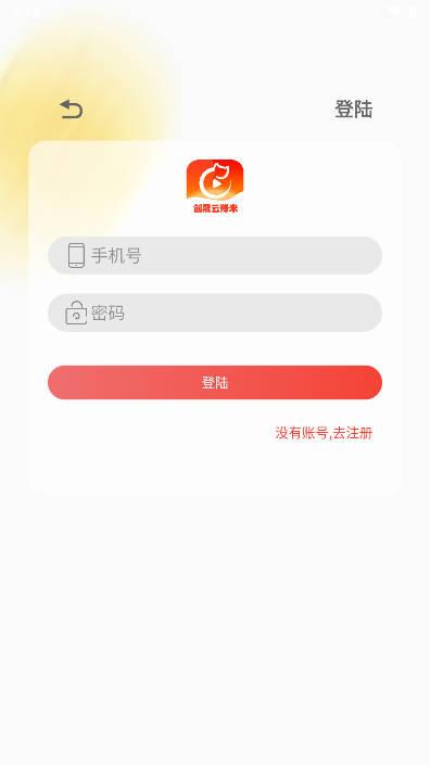 创鼎云赚米软件