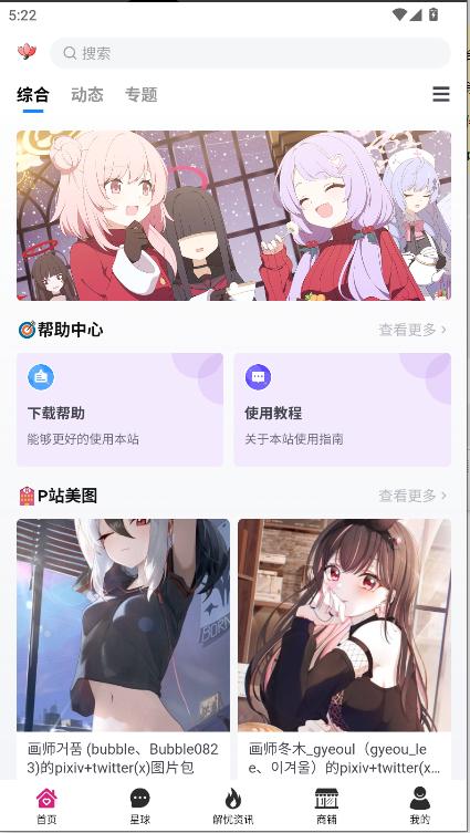 森鹿语手机客户端