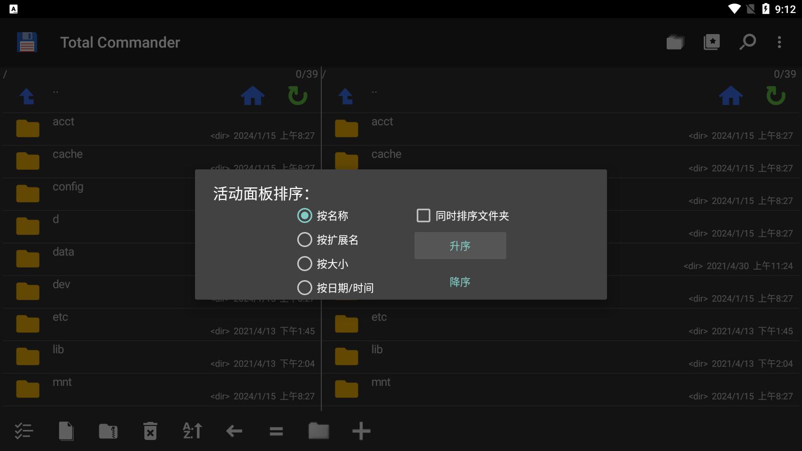 Total Commander最新安卓版