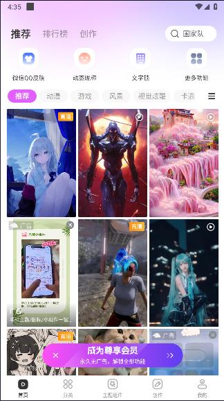 多美壁纸秀app最新版