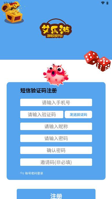 艾乐游神武账号交易平台app