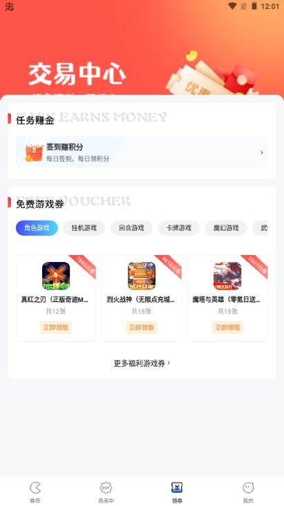 掌心游戏交易平台app