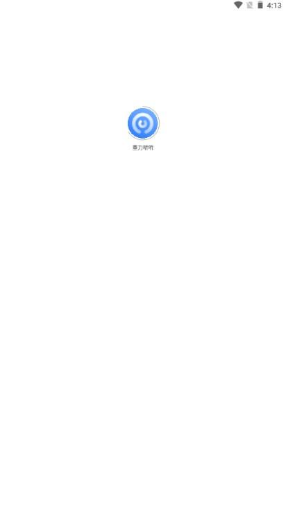 重力听听app