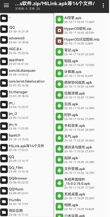 小米澎湃MiAI引擎软件正式版