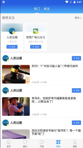 冀云滦南手机客户端