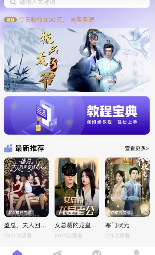 比翼短剧推广授权平台