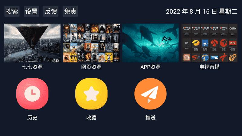 TVBox视频源怎么导入1