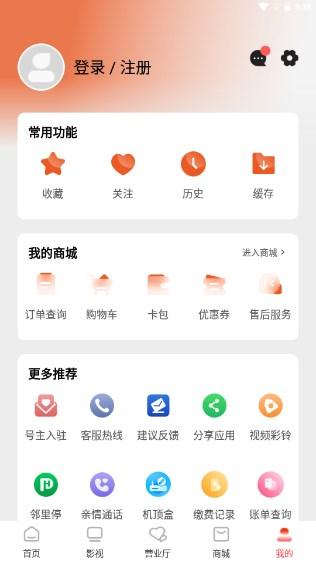 华数tv免费版官方版