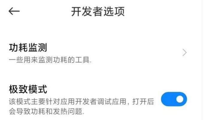 极致模式app老版本