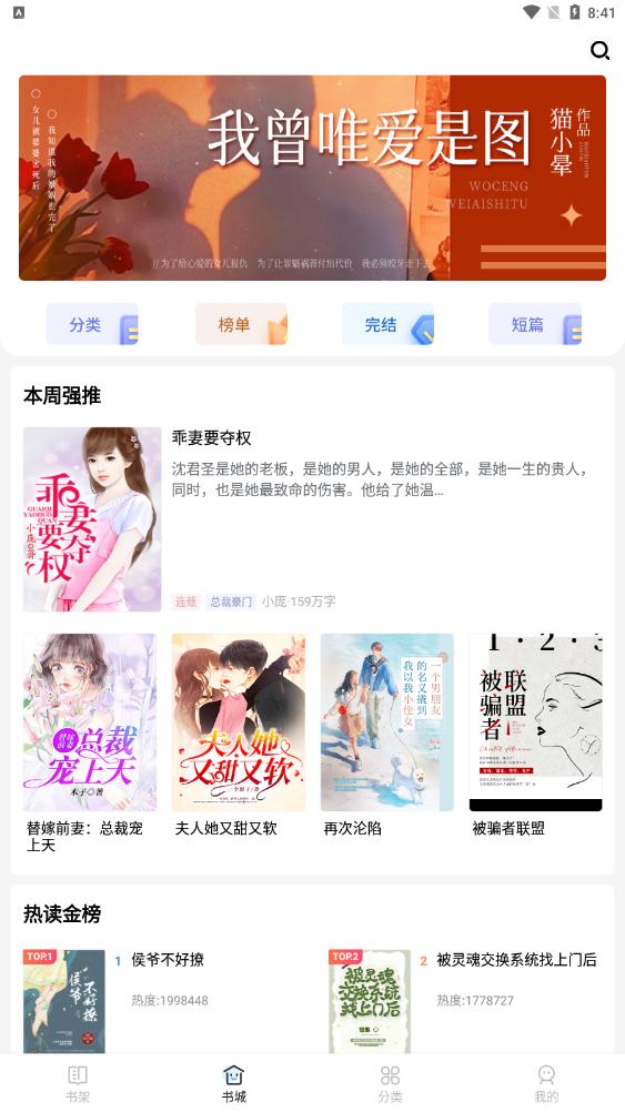 猫九小说app最新版