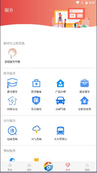 新静宁下载客户端安装2024版本