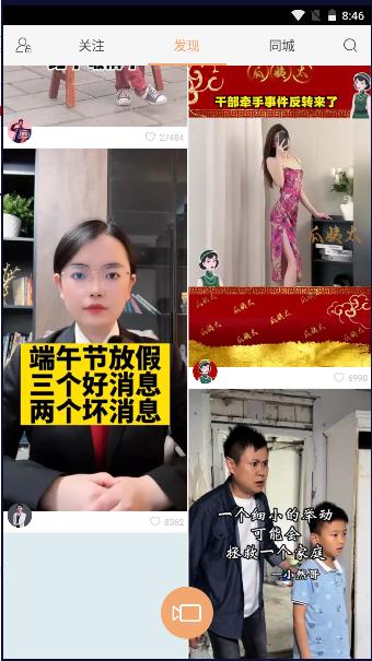 快手手表版下载最新安装2023完整版