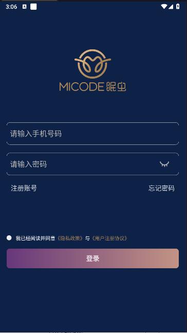 眠虫智能家居助眠监测软件APP