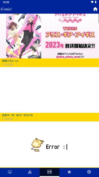爱动漫app官方正版手机版