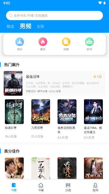 爱读小说蓝色经典安卓版2024无广告版