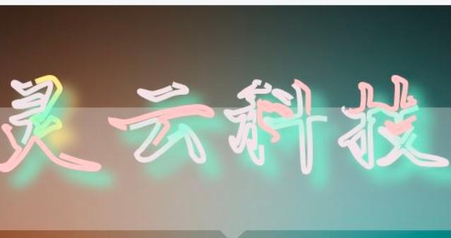 灵云百宝箱app