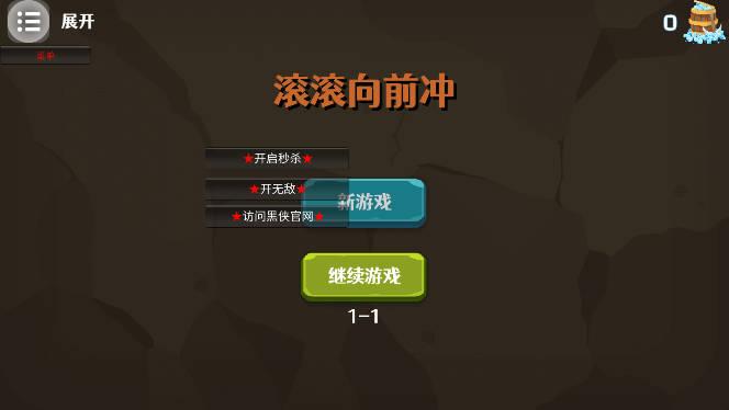 滚滚向前冲黑侠mod修改器无敌秒杀版