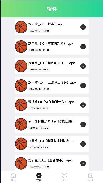 鲲坤工具箱软件