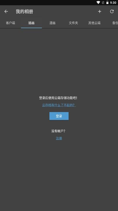 med绘画下载免费最新版2023