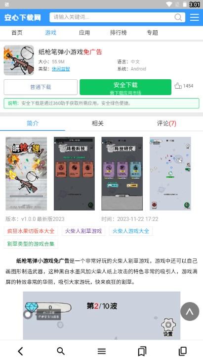 鲁班浏览器app安卓版2024