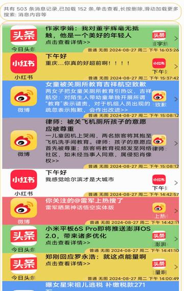 消屏器app软件