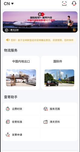 顺丰国际快递app下载手机客户端