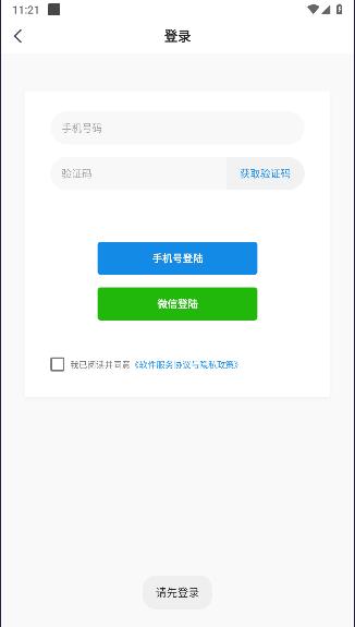 小呆猪记牌器手机版
