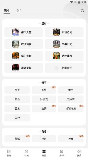 栗知小说下载APP最新版本