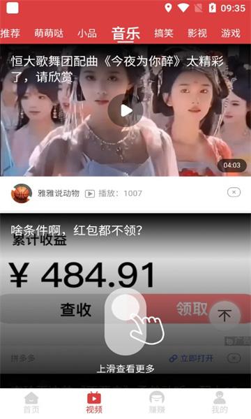 多米趣刷app最新版