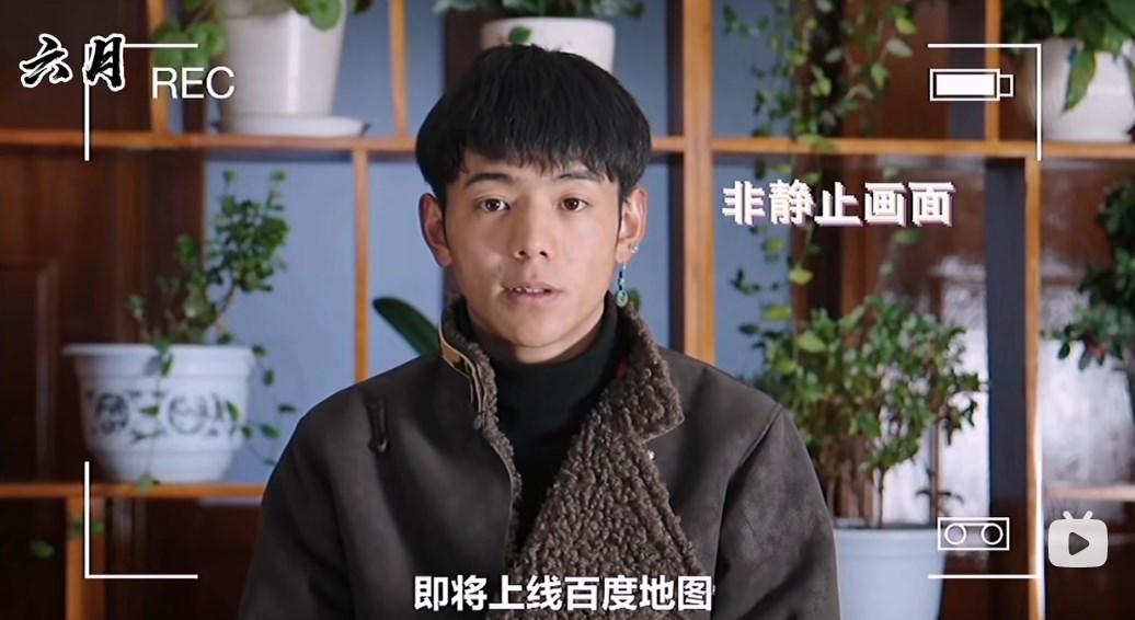 百度地图甜野男孩丁真语音包