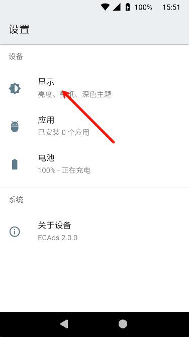 ECA虚拟机2.0安卓版