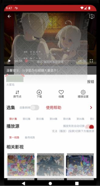 动漫派国际版APP