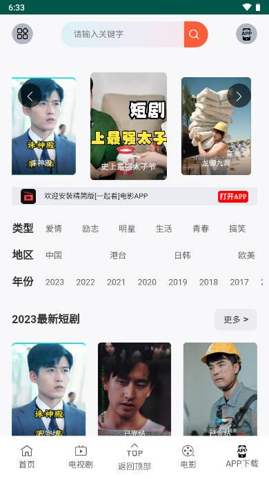 九天短剧推广授权平台