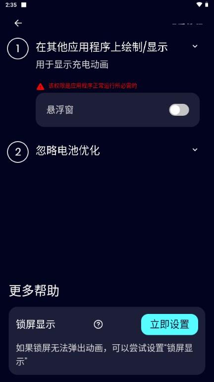 DIY充电动画app免费版