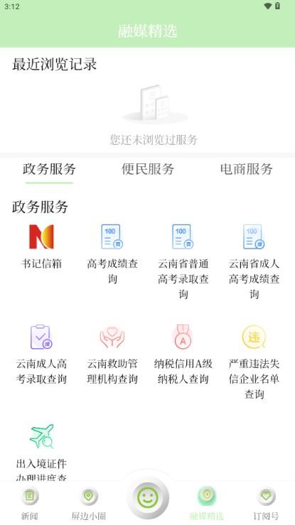 屏边发布app