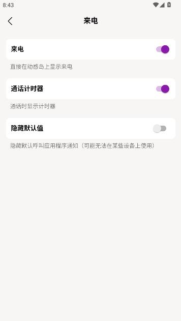 动感岛PRO解锁会员版