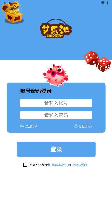 艾乐游神武账号交易平台app