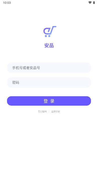 安品商城app