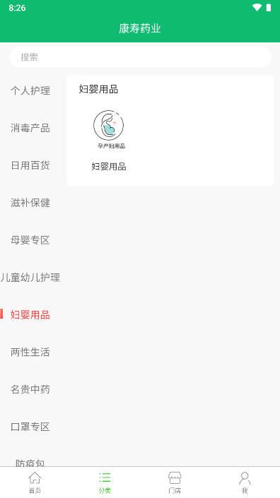 康寿药业平台