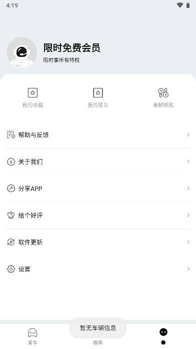 TSL钥匙app安卓版