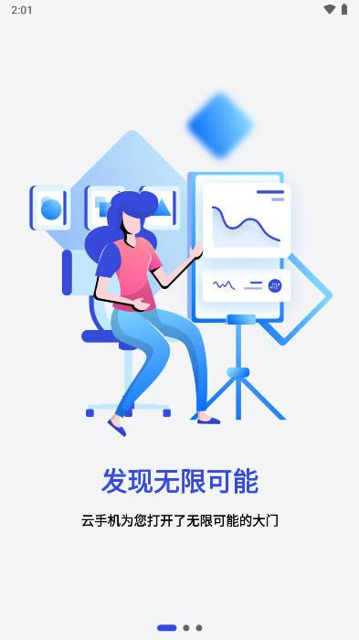 星云手机app免费版