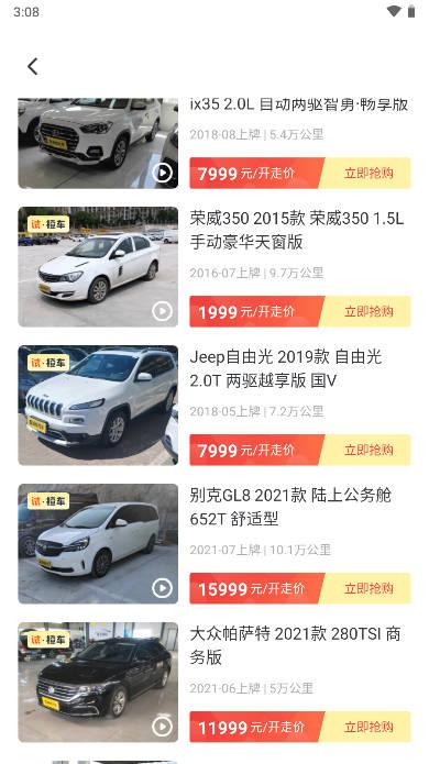 真橙二手车交易市场